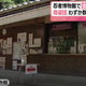 Illustration for article titled $9,000 Stolen From Ninja Museum In Japan